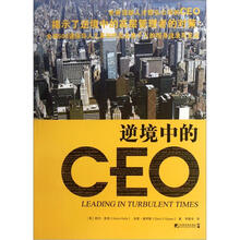 逆境中的CEO