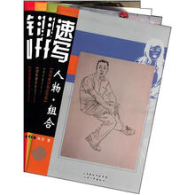 高校教师精品范画（素描·默画+素描·色彩+色彩静物+人物·组合）（套装全4册）