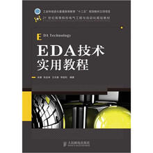 21世纪高等院校电气工程与自动化规划教材:LEDA技术实用教程