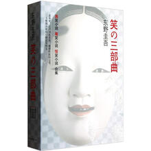 笑的三部曲(套装全3册)