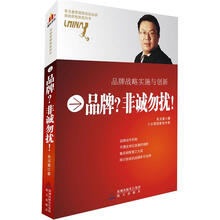 采纳思想库系列书：口牌？非诚勿扰！