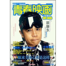 青春映画3:无恐不录(附赠品)