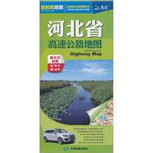 2012河北省高速公路地图