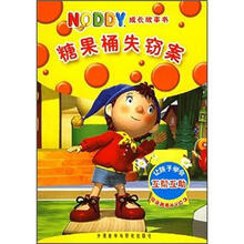 NODDY成长故事书:糖果桶失窃案(附光盘)