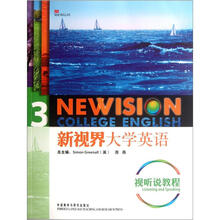 新视界大学英语视听说教程3(附光盘)