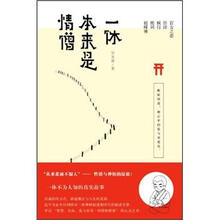 一休本来是情僧