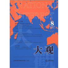 大观(8)(2012年第2卷·总第8卷)