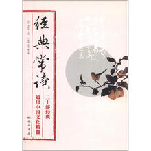 经典常读