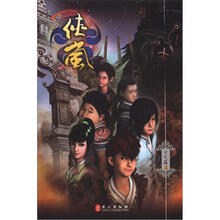 侠岚：云见篇3