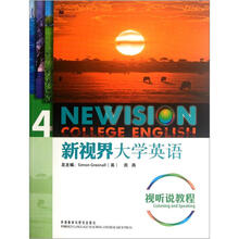 新视界大学英语视听说教程4(附光盘)