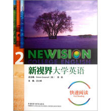 新视界大学英语快速阅读2(附光盘)