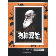 物种源始