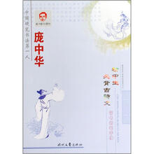 庞中华初中生必背古诗文行书钢笔字帖