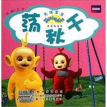 天线宝宝绘本泡泡书：荡秋千