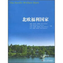 北欧福利国家