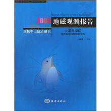 地磁观测报告(2006 Vol.16)