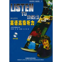 英语高级听力（学生用书）（附MP3光盘1张）（重印版）