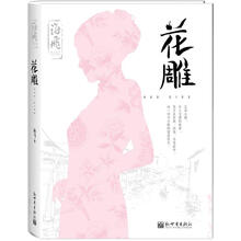 花雕
