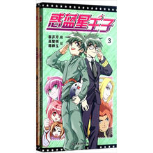 惑蓝星王子（3-4）（套装共2册）