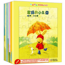 幸福的小土豆（故事游戏套装共6册）