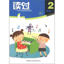 小学生语文素养提升阅读宝库·读过：2年级（上）