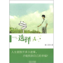 选择
