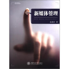 新媒体管理