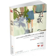 迟歌（附心形末日告白卡）