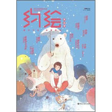 约绘·赏玩号（2012年6月号·总第16期）