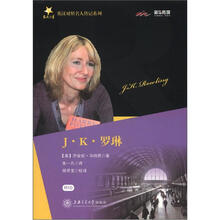 交大之星·英汉对照名人传记系列：J·K·罗琳