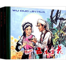 经典老连环画(套装共2册)