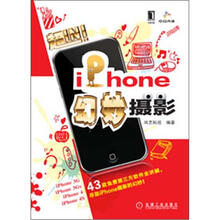 iPhone幻妙摄影