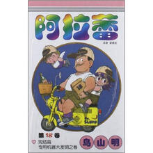 阿拉蕾18