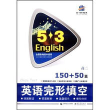 英语完形填空:高2(150+50篇)
