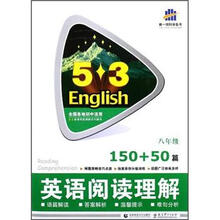 英语阅读理解:8年级(150+50篇)