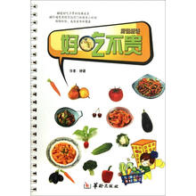 厨说新语：好吃不贵