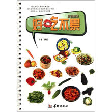 厨说新语：好吃不累