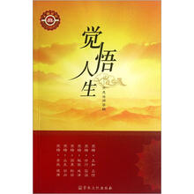 觉悟人生：开愿法师答疑（附光盘）