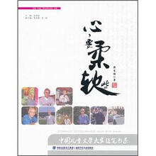 心，要柔软些