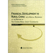 中国农村的金融发展：以农村信用合作社的改革为中心（英文版）