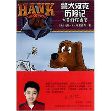 警犬汉克历险记22:大黄蜂施毒案