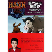 警犬汉克历险记18:大战巨角公牛