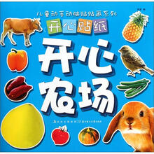 开心农场.开心贴纸