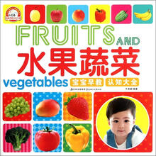 水果蔬菜.宝宝早教认知大全