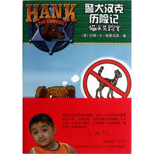 警犬汉克历险记15:猫咪失踪案