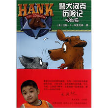 警犬汉克历险记21:吸血猫