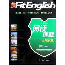 沸腾英语:阅读理解分层突破(高1)