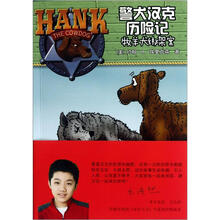 警犬汉克历险记26:牧羊犬绑架案