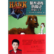警犬汉克历险记24:黑帽刽子手