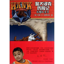 警犬汉克历险记25:龙卷风杀手